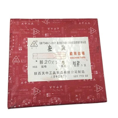 新款 关中工具厂机用丝锥左M24 M27 M30 M33P M36X3X2X1.5