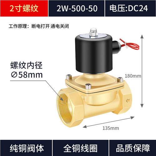 现货速发常开电磁阀控制水阀r铜开关AC220V24V12V 2分分4分6分1寸
