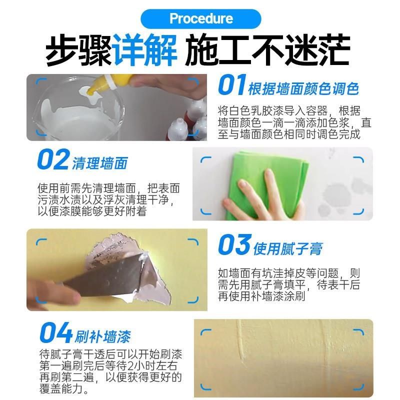 菱花白修补膏米白j色珍珠白乳胶漆补白墙面修覆补墙膏彩色可调补