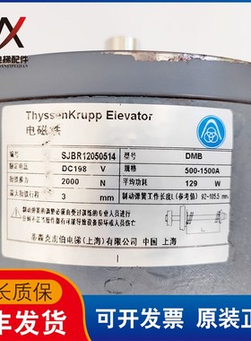 蒂森DMB 2000N制动器抱闸xPMS280曳引机抱闸支臂铁芯柱塞铜芯线圈