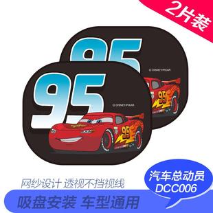汽车窗帘遮阳 防网遮光隔热挡光板车窗玻璃 晒侧盘窗挡阳板 吸帘式