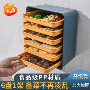 备火锅盘子家用收菜纳整理架厨房挂墙架多免打孔托盘置物配菜层盘