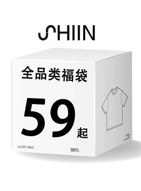 SHIIN限定福袋 款式随机尺码自选 售出不退不换 不接受中差评