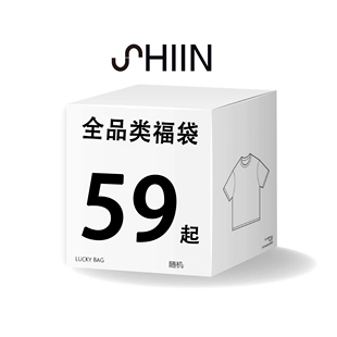 款 售出不退不换 式 自选 不接受中差评 随机尺码 SHIIN限定福袋