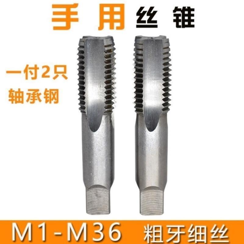 手用丝锥手动丝攻细丝扣M18M20M22M24M27M30M336x1.5*1粗牙*