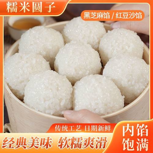 珍珠糯米团子纯手工豆沙黑芝麻味传统糕点素食糯米团子三餐代餐L