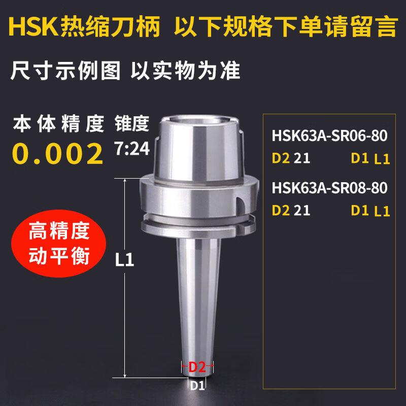 HSK热缩刀柄高精高速热胀热装数控刀柄高品质热缩刀柄HSK63 标准件/零部件/工业耗材 刀柄/刀杆 原图主图