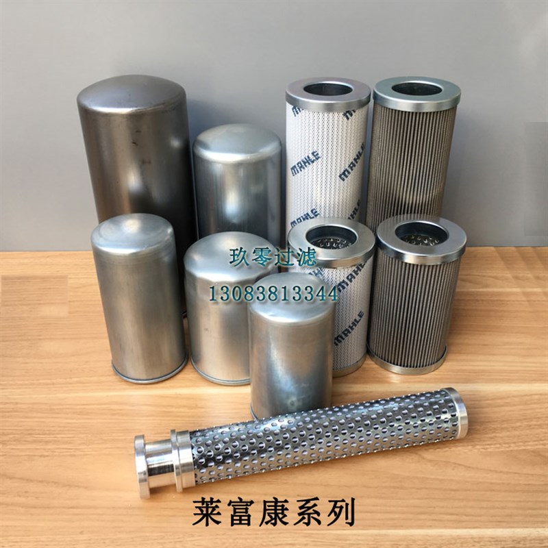 莱富康油过滤器冷库制冷螺杆压缩机机油滤芯网PI3115PS10V ZF3060