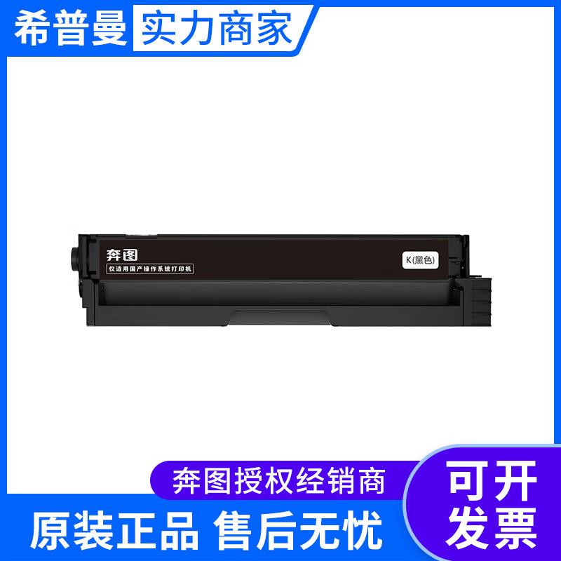 奔图鼓粉一体CTL-1150HK系列 黑彩 低容 黑色2000页 彩色1500页