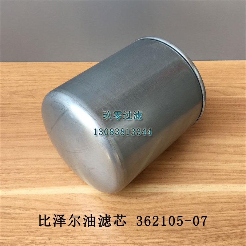 比泽尔螺b杆机油过滤器机油滤芯网CSH/CSW95中央空调内置362105-0