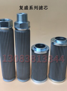 复盛油过滤器冷g库螺杆机并联机油滤芯网精PMA110MZ0001N5 160MMZ