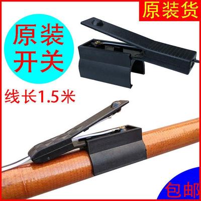 逆变器机头开关手捏开关手按开关触点插头带线升压器卡座插头配件