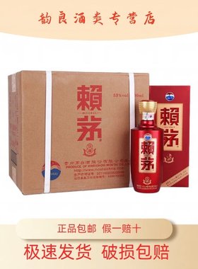赖茅传禧酱香型白酒 53度 500mL*6瓶 整箱装