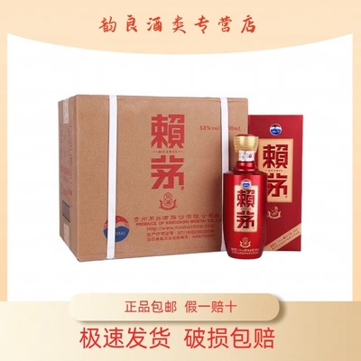 赖茅传禧酱香型白酒 53度 500mL*6瓶 整箱装