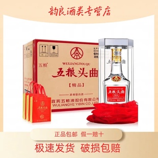 500mL6瓶 五糧 2020年五糧頭曲精品 52度濃香型白酒 婚宴送禮