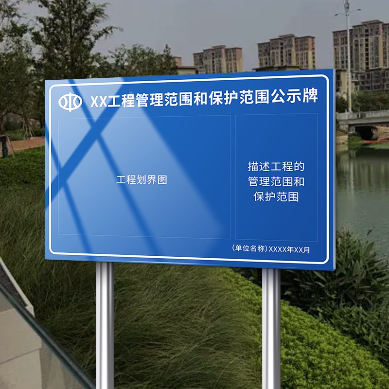 水利工程标牌项目管理保护信息责任人公示牌信息展示牌江西施工工