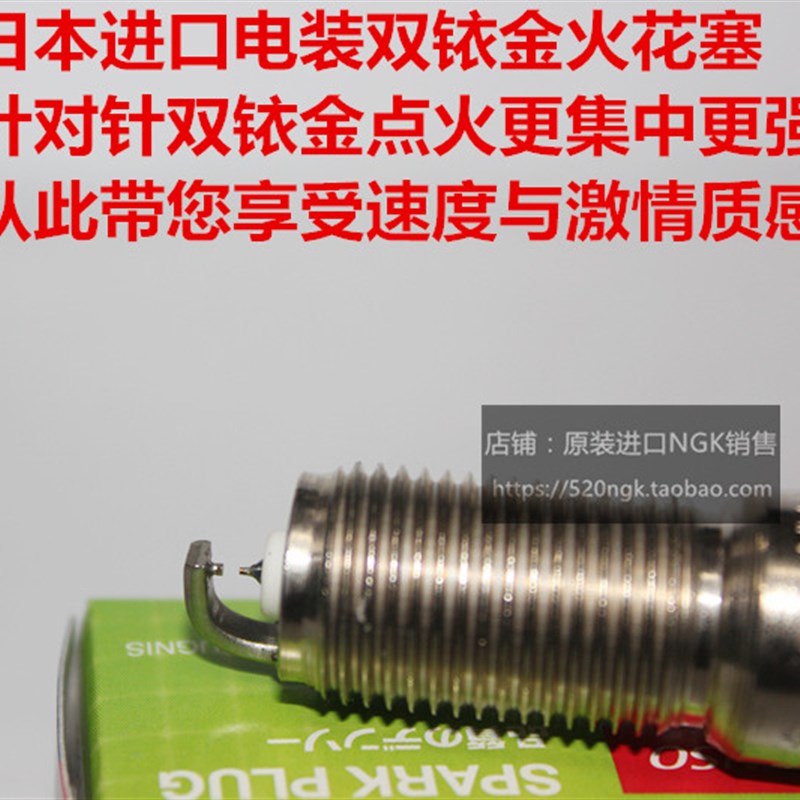 奔腾B7b0 B90 X80 T99 2.0T 2.0L 1.8T 2.3L适用电装双铱金火花塞