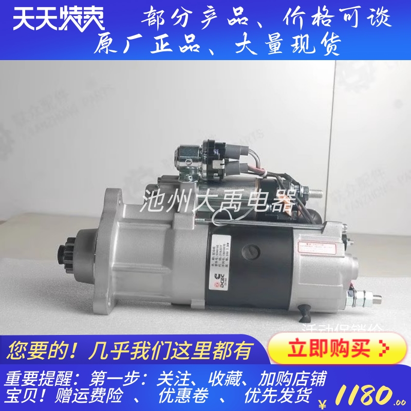 起动机534e6195马达适用东风康明斯6CTA8.3-GM175起动机马达