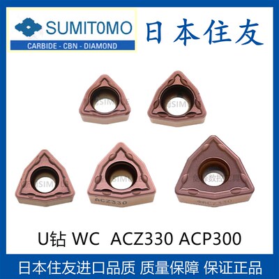 U钻刀片 WCMX030208 040208 050308 WCMGT06T308FN ACZ330 ACP300