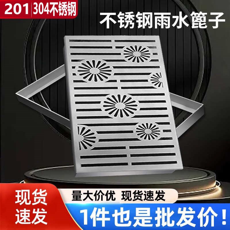 304不锈钢隐形井盖雨水篦w子室外庭院装饰地漏下水道排水沟盖板