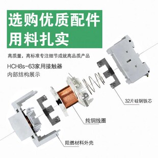 万界HCH8s-25Z直流控制交流接触器12VDC24V常开N2P25A40A63A充电