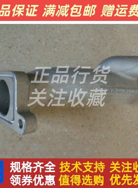 宝斯通重汽朝柴配件NGD3.0-CS5D-CFB118.08.32进水口接管原厂