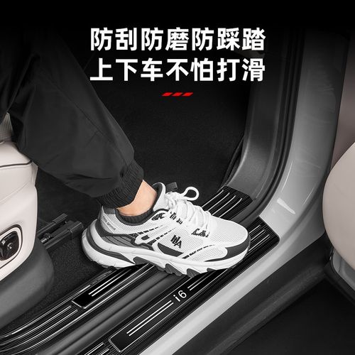 理想i6i8门槛j条迎宾踏板车门护板后备箱尾箱汽车专车配件改装用