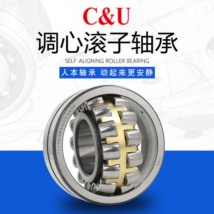 C&U人本调心滚子轴承2l2209 22210 22211 22212CA CC C3 CAK CCK