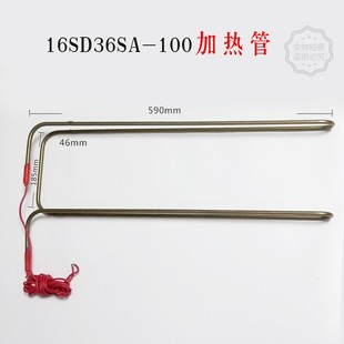 新麦冰箱化霜加热管SIpNMAG冷凝器电热管操作台电热管新麦醒发箱