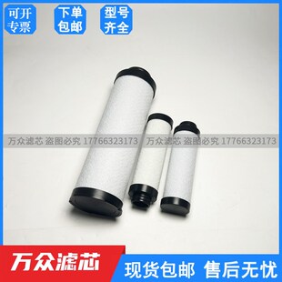 替代沃克合成气干i气密封压缩空气精密过滤器滤芯EW010X1 EW035X1