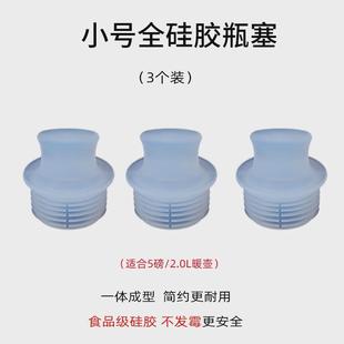 家用纯硅胶开水塞子硅胶暖瓶塞暖壶塞热水瓶瓶塞保温壶塞暖新款