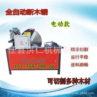 全自动圆木断木锯截料锯台式 断木机切木头机 木工E下料断料机台式