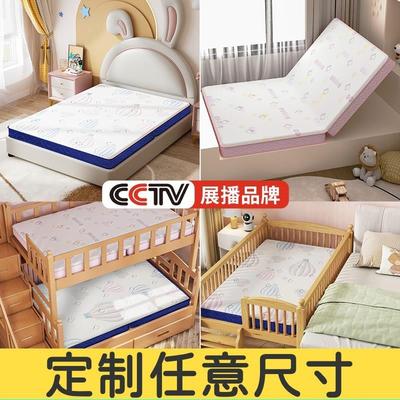 儿童床垫定制任意尺寸榻榻米床垫子椰棕乳胶家用拼接订做专用定做