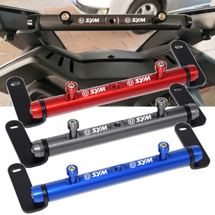 joymaxJz300 SYM三阳 CRUISYM300 巡弋300 导航手机支架拓展 改装