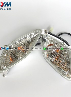 SYM 厦杏三阳机车XS125T-16AA FIDDLE 飞度 前转向灯 方向灯总