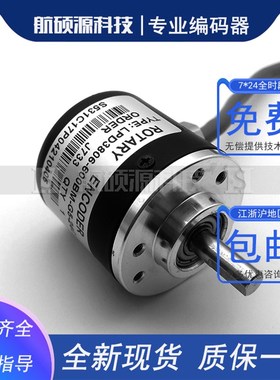 LPD3806-600iBM-G5-24C光电编码器100-200-360-400-600-1000-1024
