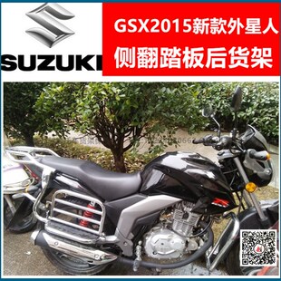 适用于铃木轻骑外星人GSX125/150摩托车尾翼后S货架后尾架改装配