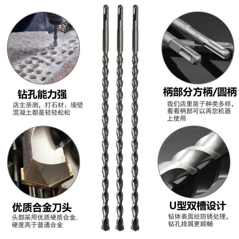 热销新品加长电锤j钻钻头冲击钻头水泥穿墙圆N柄两坑两槽方柄四坑