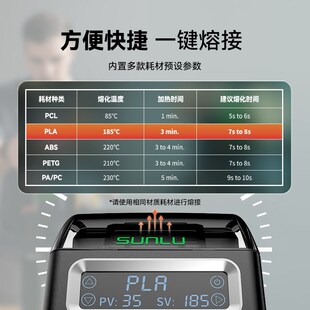 三绿SUNLU耗材熔接器FC0x1翻盖设计快速加热创意DIY耗材尾料熔