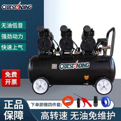 OUTSTANDING奥突斯无油低音空压机3xG750w-65L空气压缩机打气泵吹
