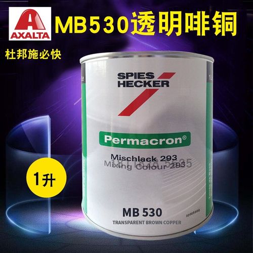 杜邦施必快色母MB525透明黑MB527/MB528鲜黄MB5Q29透明鲜红MB530