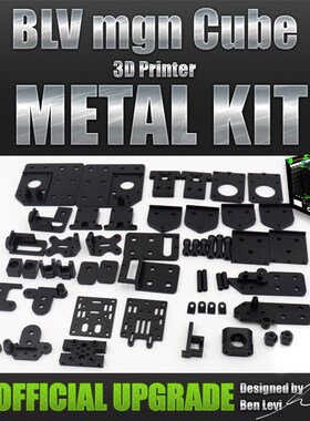 BLV Cube 3d Printer All meatal Upgrade KRit cnc铝合金结构件