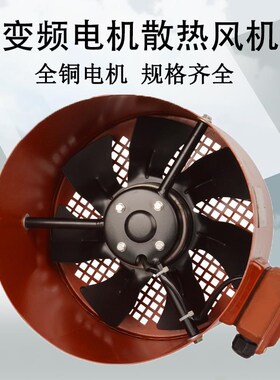 新款G160A G180A变频调速电机专用散热风机G16O0B 180B轴流散包邮