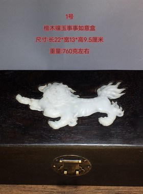 古玩老檀木镶嵌老玉m百宝盒摆件实木老料雕花首饰盒居家收纳老木