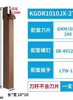 新款走心机切槽刀杆KGMR/KGDR弹簧钢外圆切槽S刀杆切断刀架数包邮