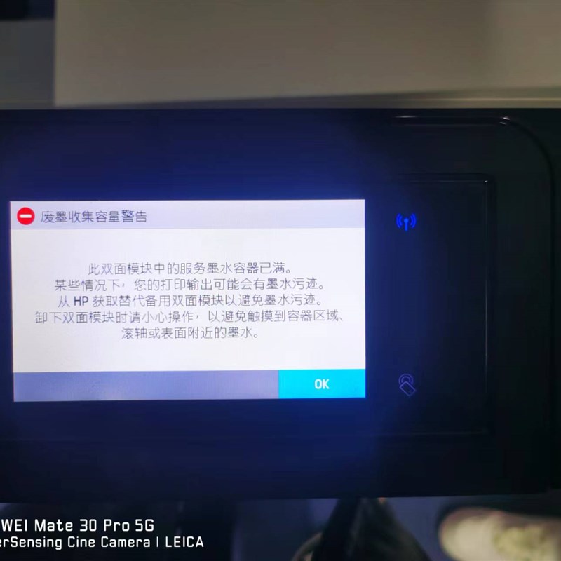 HP惠普PageWide Pro 477 577 337 552 452废墨V收集容器警告满清