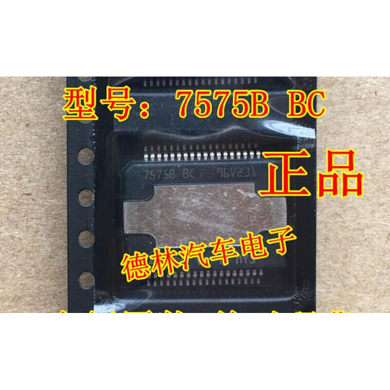 7575B BC TDA7575BBC汽车电脑板汽车音响功放芯片 ST贴片36脚