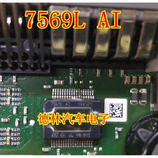 全新原装 7569L TDA7569L 汽车音响芯片 可以直接拍