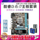 i7台式 H61 机电脑主板CPU套装 B75 B85四 X58全新酷睿i3 other