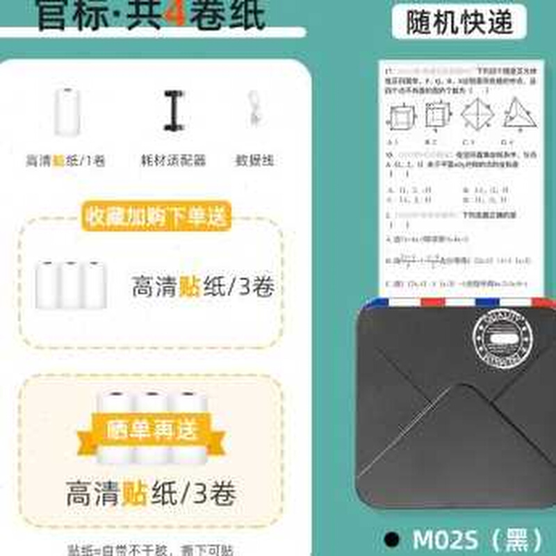 新品新印先森M02S高清错题打印机照片手账学习便携式迷你小型小品